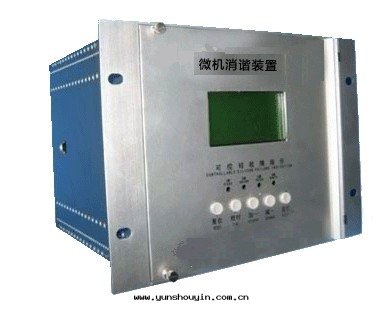 H-WXB微機(jī)消諧裝(zhuāng)置