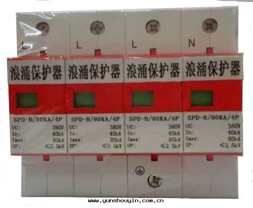 HPD-B電(diàn)浪湧保護器