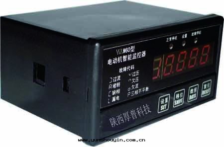 HZM60型電(diàn)動(dòng)機(jī)智能(néng)監控器